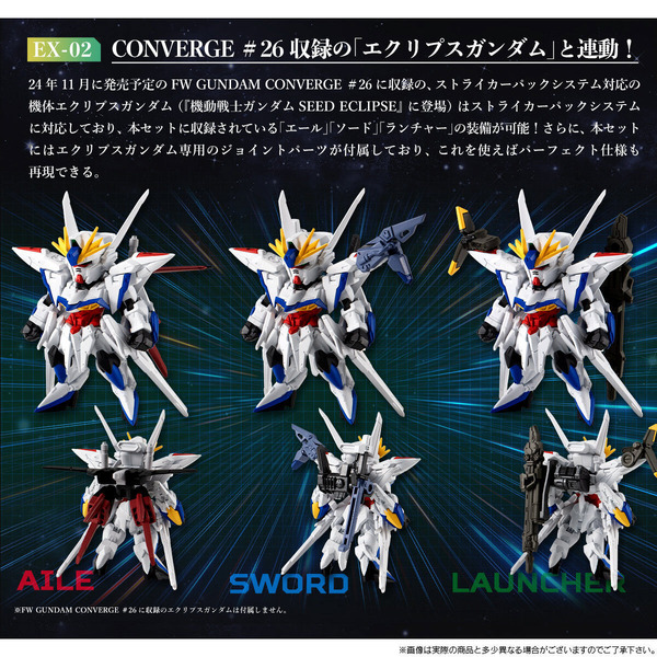 「FW GUNDAM CONVERGE CORE ストライクガンダム FULL WEAPON SET」