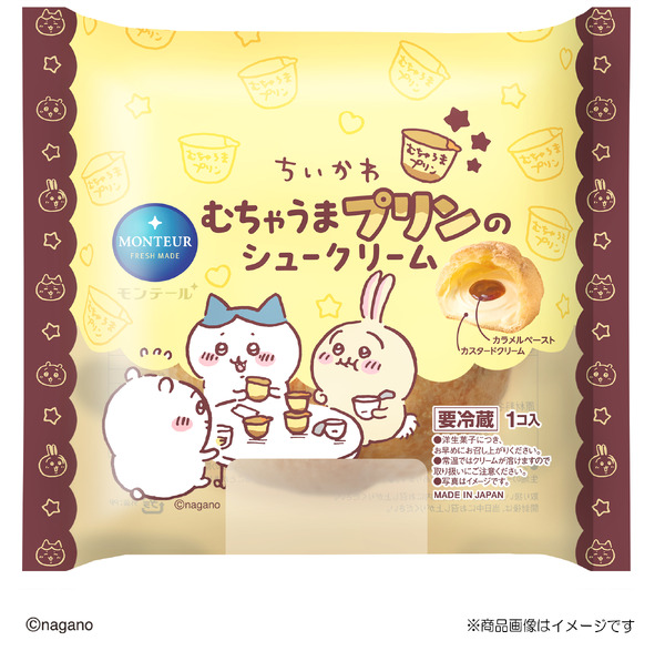 むちゃうまプリンのシュークリーム