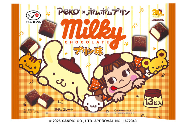 ミルキーチョコレート（プリン味）