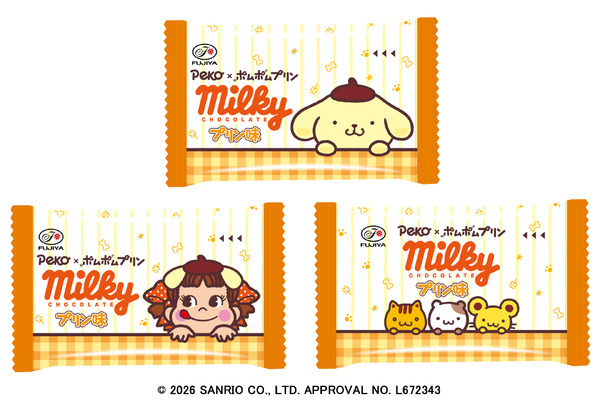 ミルキーチョコレート（プリン味）