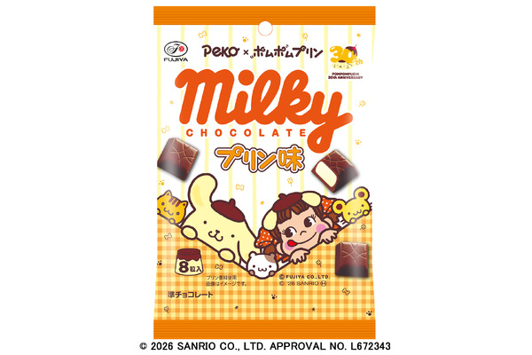 ミルキーチョコレート（プリン味）