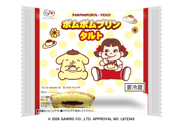 ポムポムプリンタルト