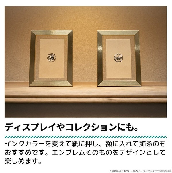 僕のヒーローアカデミア エンブレムスタンプ
