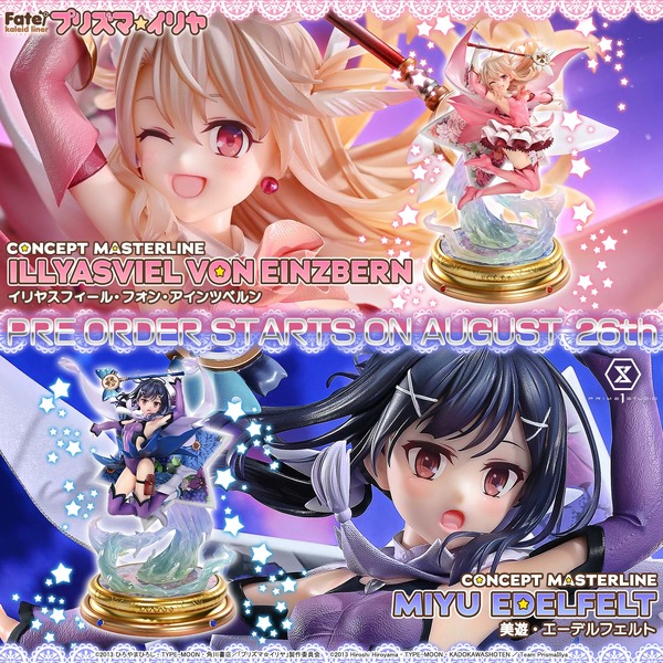 コンセプトマスターライン Fate/kaleid liner プリズマ☆イリヤ DX ボーナス版