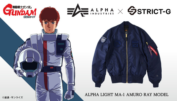 STRICT-G ALPHA 『機動戦士ガンダム 逆襲のシャア』LIGHT MA-1 アムロ・レイモデル