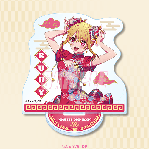 『【推しの子】』「ドキドキ☆サマーウェディングくじ」