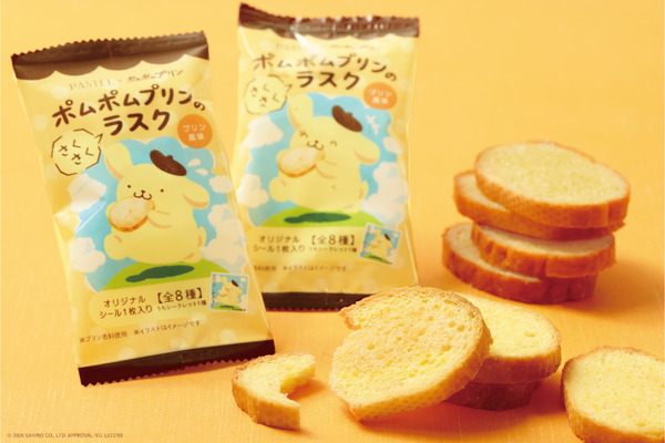 ポムポムプリンのさくさくラスク～プリン風味～