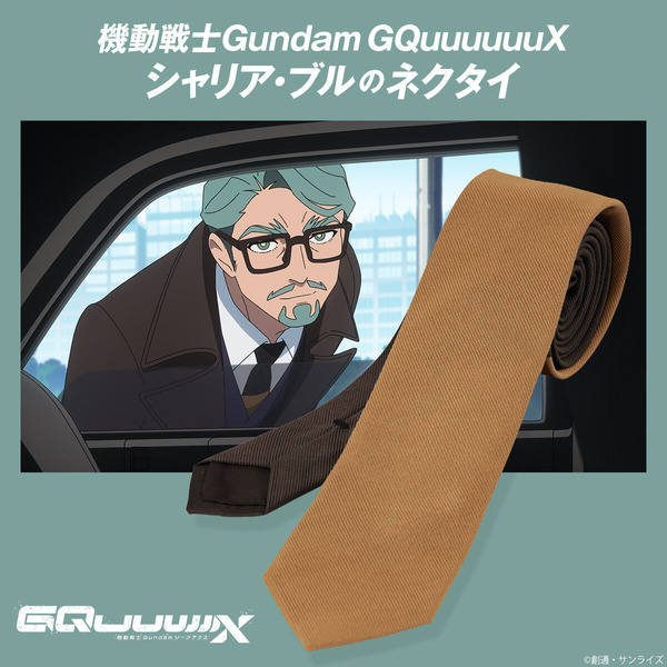 機動戦士Gundam GQuuuuuuX シャリア・ブルのネクタイ