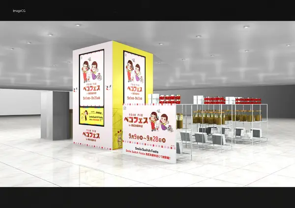 ペコちゃん×サンリオグッズがズラリ♪ 紀ノ国屋コラボバッグは使い勝手抜群◎ 不二家「ペコフェス」9月、池袋で開催