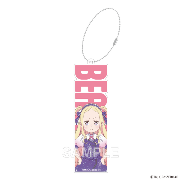 『Re:ゼロから始める異世界生活』ブロックネームキーホルダー 10th Anniversary ver. ベアトリス