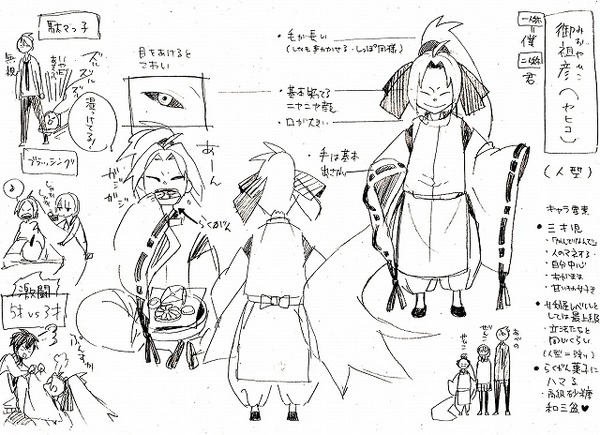 （C）ワザワキリ／スクウェアエニックス・「不機嫌なモノノケ庵」製作委員会