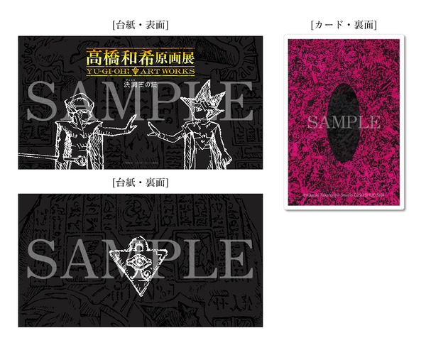 グッズ付入場チケット特典「決闘（デュエル）王の証」