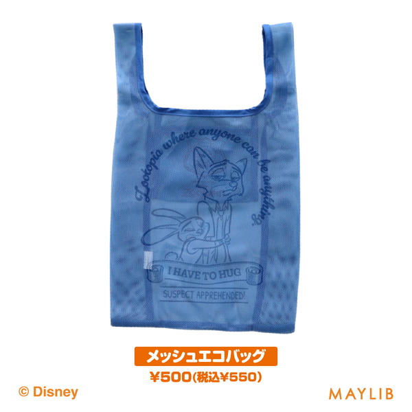 メッシュエコバッグ