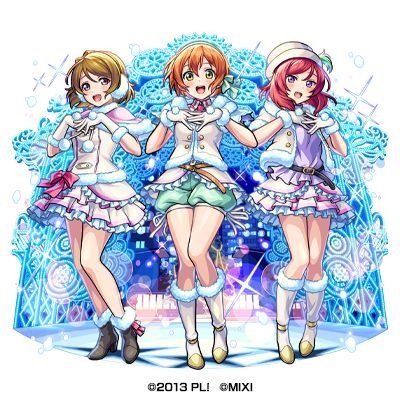 水属性 ★6想いを込めて 小泉花陽＆西木野真姫＆星空 凛（衣装解放の獣神化）