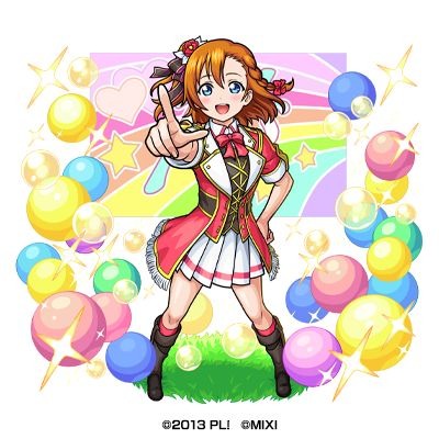 光属性 ★6μ's のメンバー 高坂穂乃果（進化）