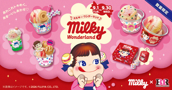 ミルキー×サーティワン アイスクリーム