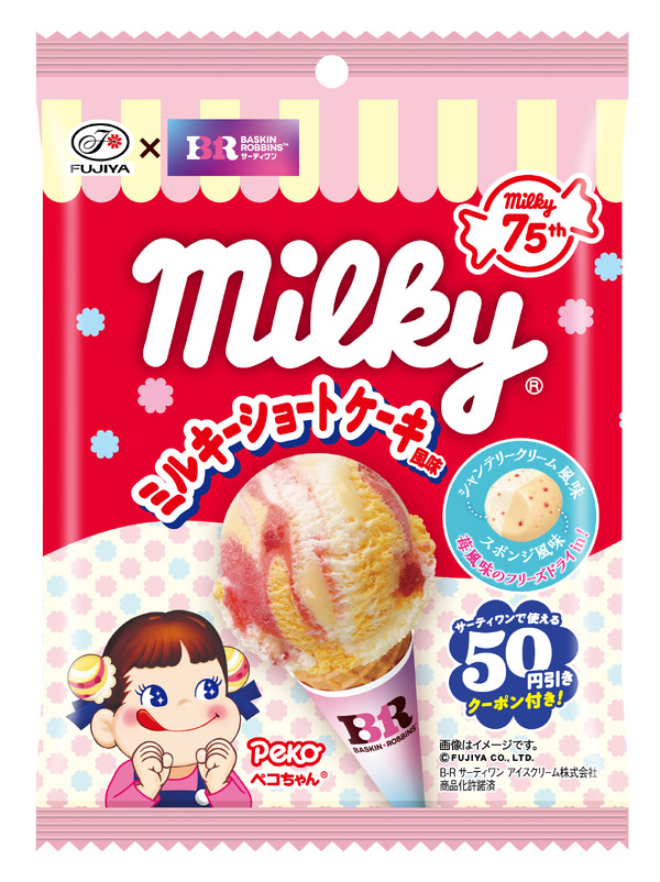 「サーティワンミルキー（ミルキーショートケーキ風味）袋」パッケージ