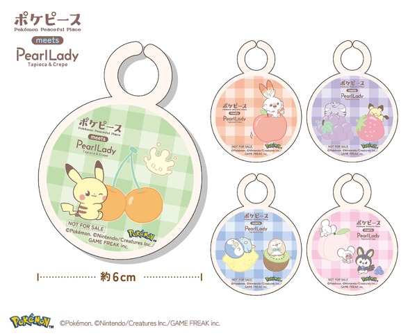 ポケピース　タピオカドリンク【第２弾】