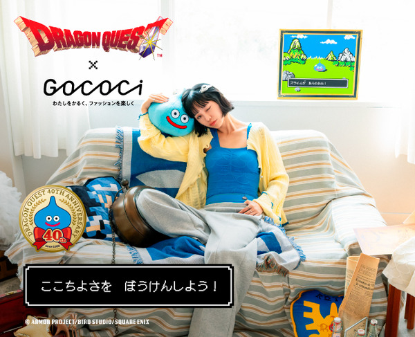 「GOCOCi」×「ドラゴンクエスト」コラボレーション商品