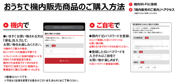 「モンチッチ」“JAL”限定グッズ初登場☆飛行機とスーツケースを持った姿がカワイイ♪マスコットキーホルダー【9~10月】