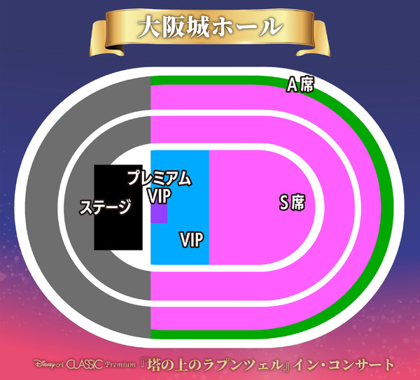 大阪城ホール