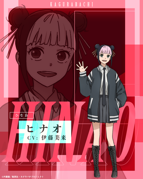 ヒナオ