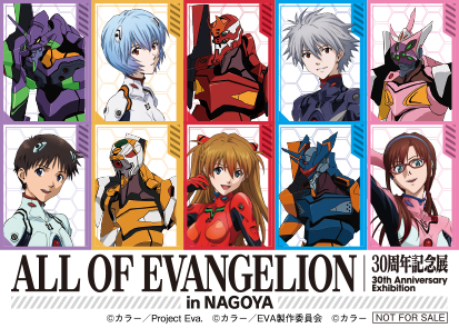 「ALL OF EVANGERION」オリジナルステッカー（非売品）