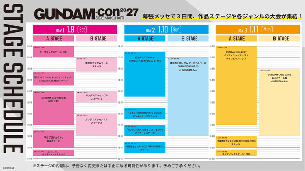 「GUNDAM-Con2027 SIDE MAKUHARI」ステージラインナップ