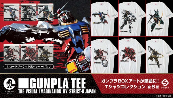 「STRICT-G JAPANガンプラBOXアートTシャツ」