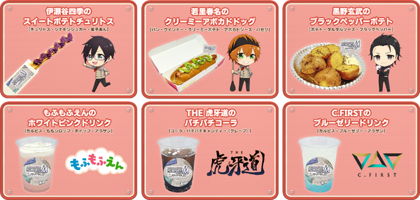 アイドルマスター SideM in JOYPOLIS 3