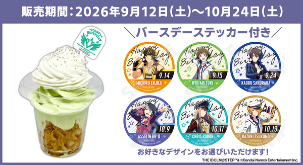 アイドルマスター SideM in JOYPOLIS 3