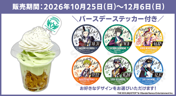 アイドルマスター SideM in JOYPOLIS 3