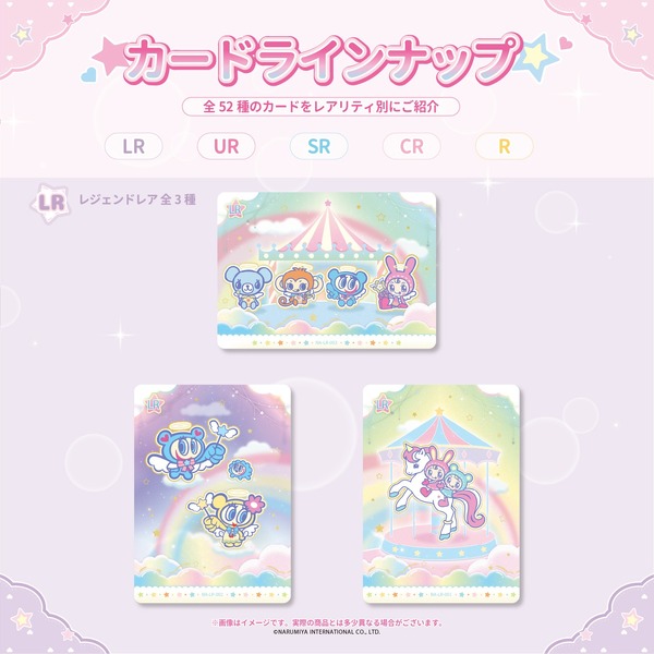 RARELICA ナルミヤキャラクターズ コレクションカード ドリーミーパレード