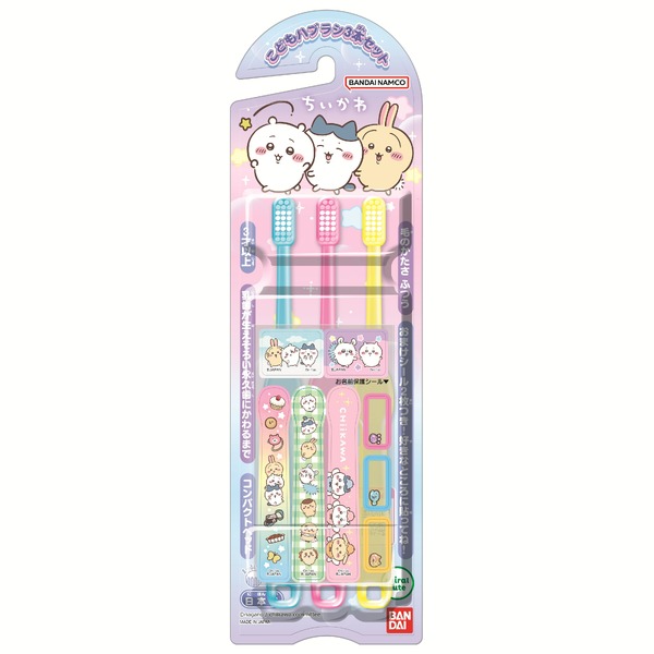 『こどもハブラシ3本セット アニメちいかわ』