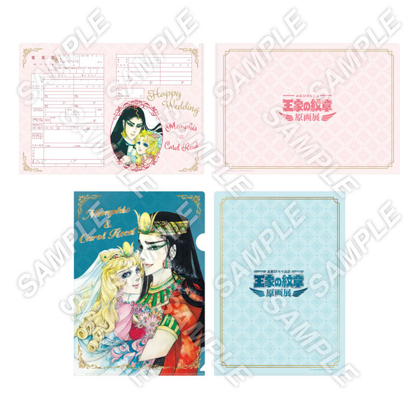 「王家の紋章 原画展」クリアファイル【2枚入】 1,210 円(税込)