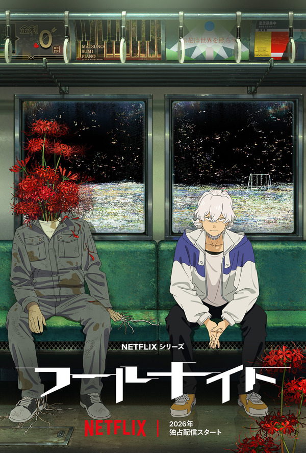 「フールナイト」：ティーザービジュアル