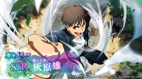 『呪術廻戦 ファントムパレード』