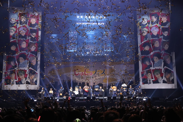 「じゅじゅフェス 2026 -5th anniversary-」DAY2オフィシャルスチール