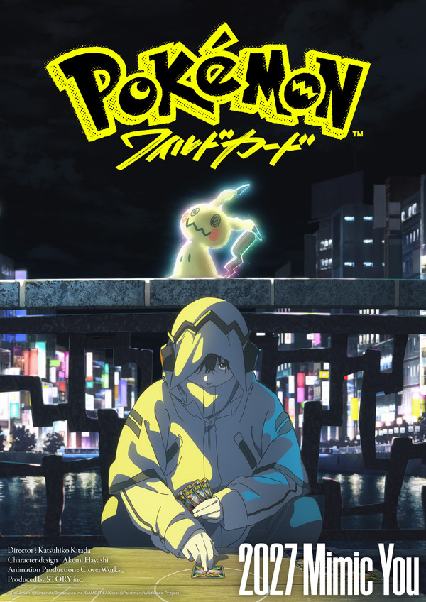 「ポケモン」史上初！ポケカを題材にした映画「ポケモン：ワイルドカード」特報公開！ミミッキュ＆プレイヤー・ミキヤの姿が公開