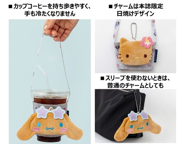 「BAYFLOW × SANRIO CHARACTERS カップスリーブチャームBOOK HELLO KITTY」
