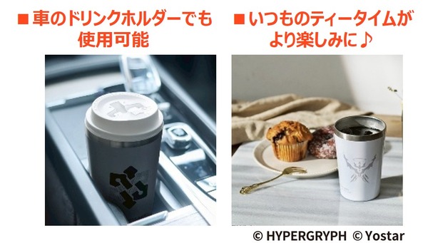 「アークナイツ CUP COFFEE TUMBLER BOOK」第3弾
