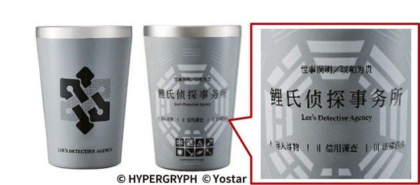 「アークナイツ CUP COFFEE TUMBLER BOOK リー探偵事務所」