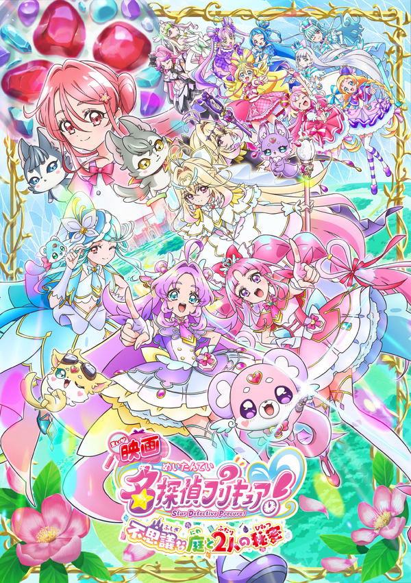 『映画名探偵プリキュア！不思議な庭と2人の秘密』×かっぱ寿司のコラボ