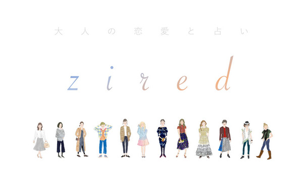 占いメディアzired（ジレット）
