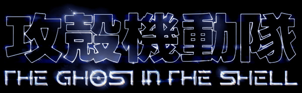 「攻殻機動隊」防災バックパック登場！付属の隠しソーラーパネルで電源確保をサポート　日常生活でも使用可能【防災の日】