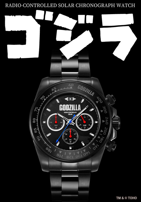 ゴジラ プレミアム限定モデル『電波ソーラークロノグラフウォッチ』