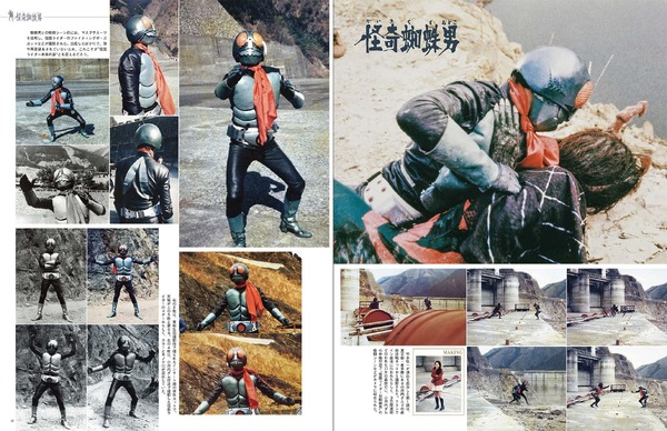 『テレビマガジン特別編集 仮面ライダー 昭和46年～48年 講談社所蔵写真集 究極』