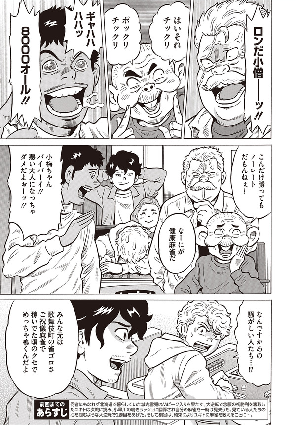 ピークアウト　03