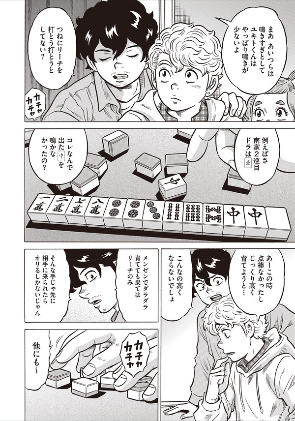 ピークアウト　04
