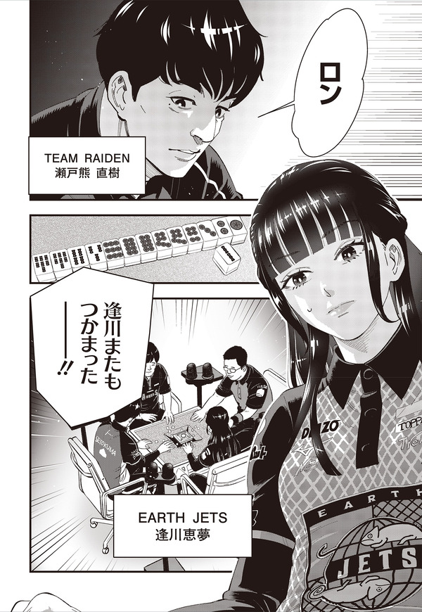レディノワールは笑わない　02